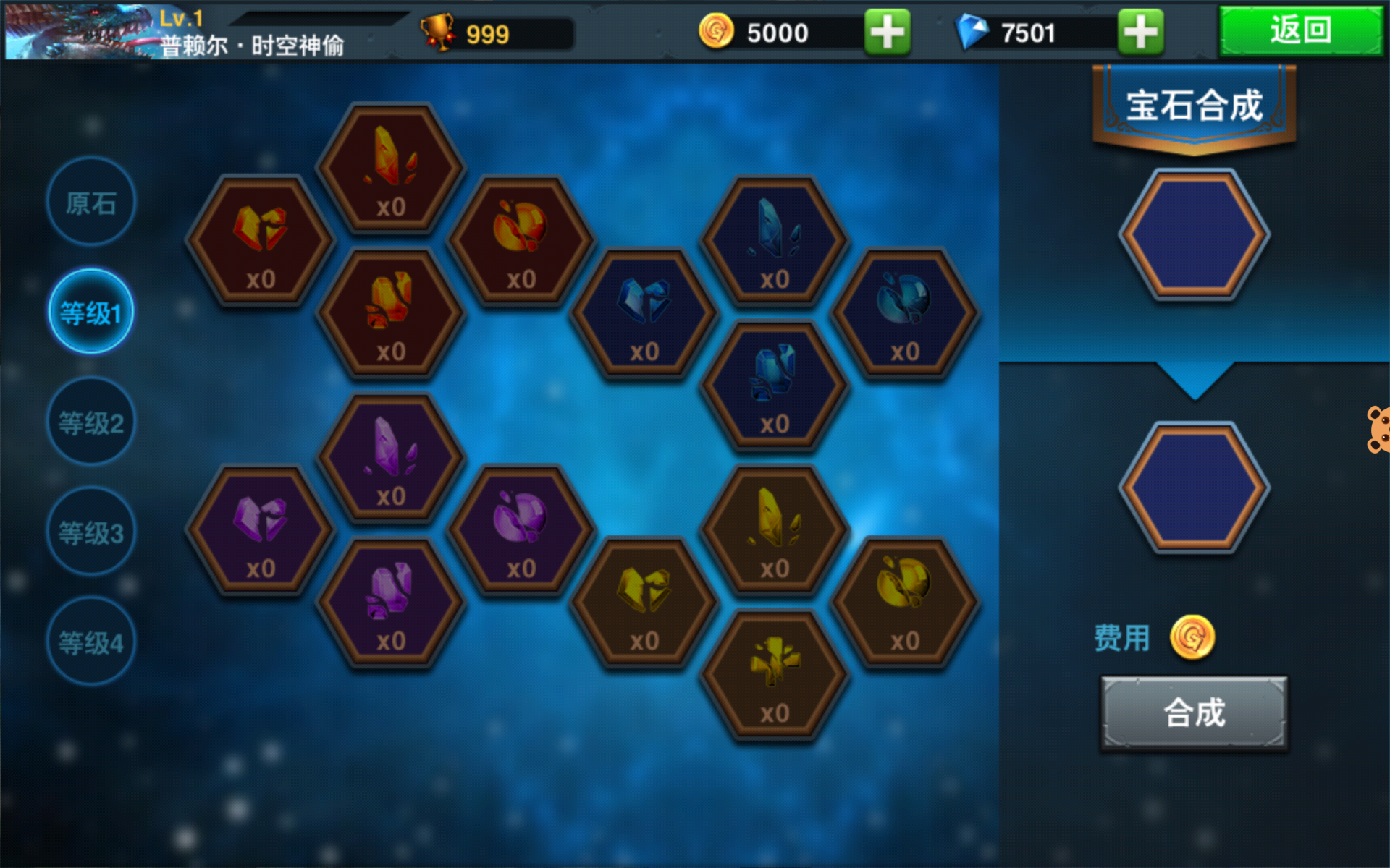 元素王座online