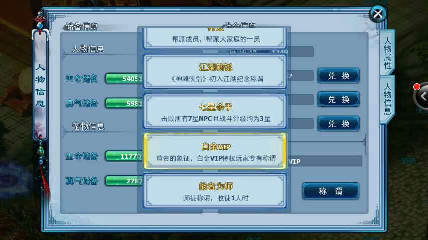 神雕侠侣