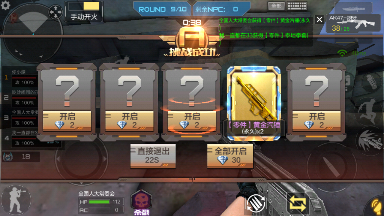 穿越火线：枪战王者