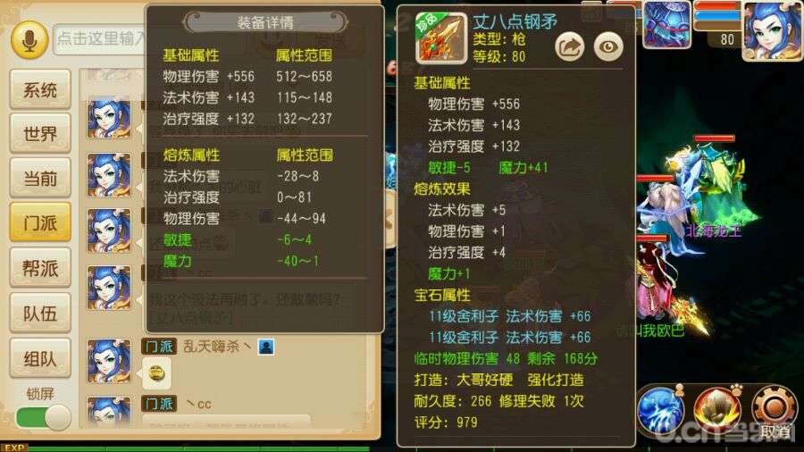 梦幻西游几级出师