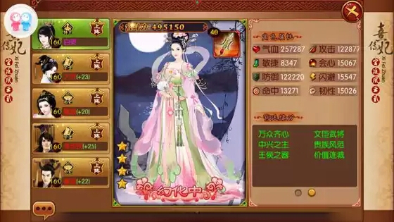 熹妃传