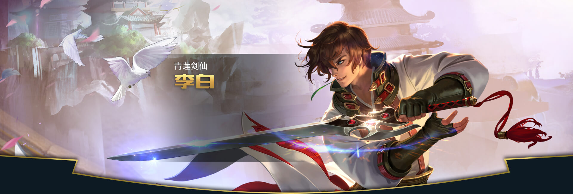 王者荣耀