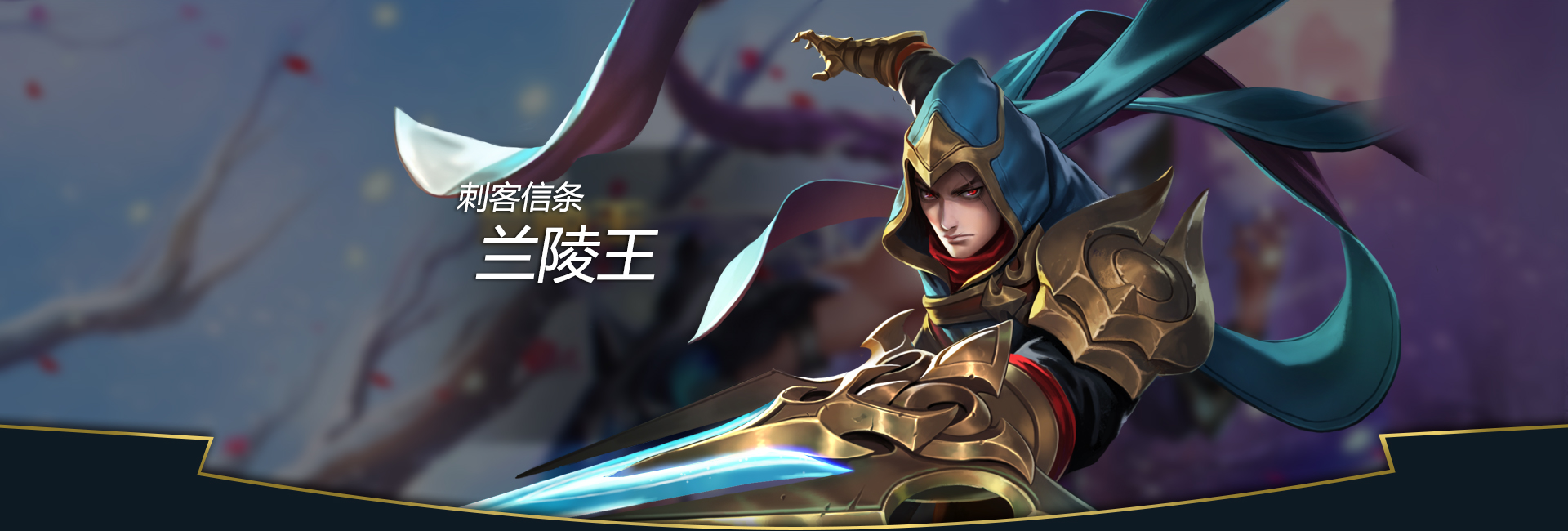 王者荣耀