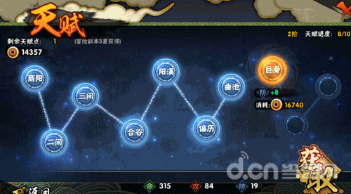 火影忍者