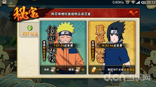 火影忍者