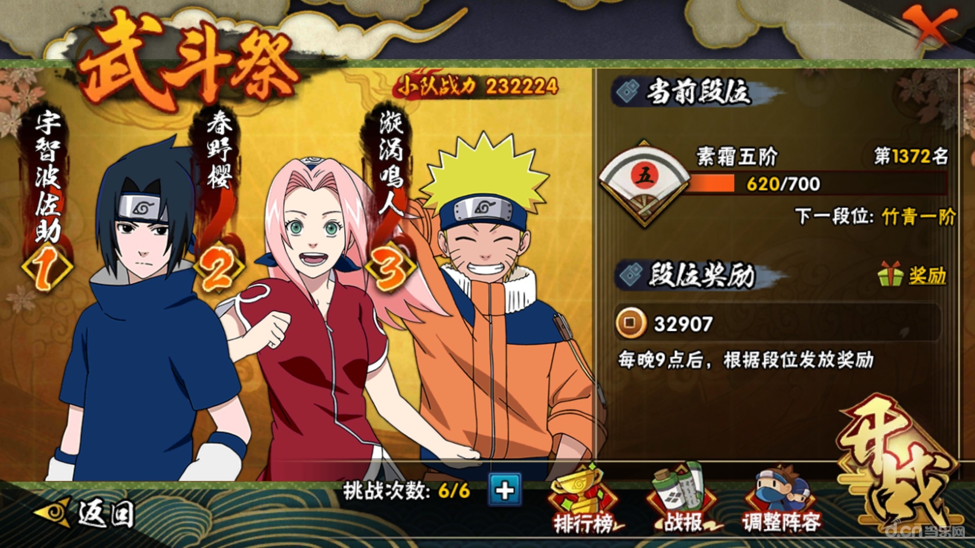 火影忍者