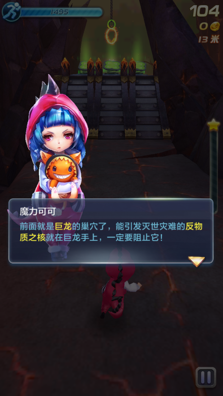 天天酷跑3D