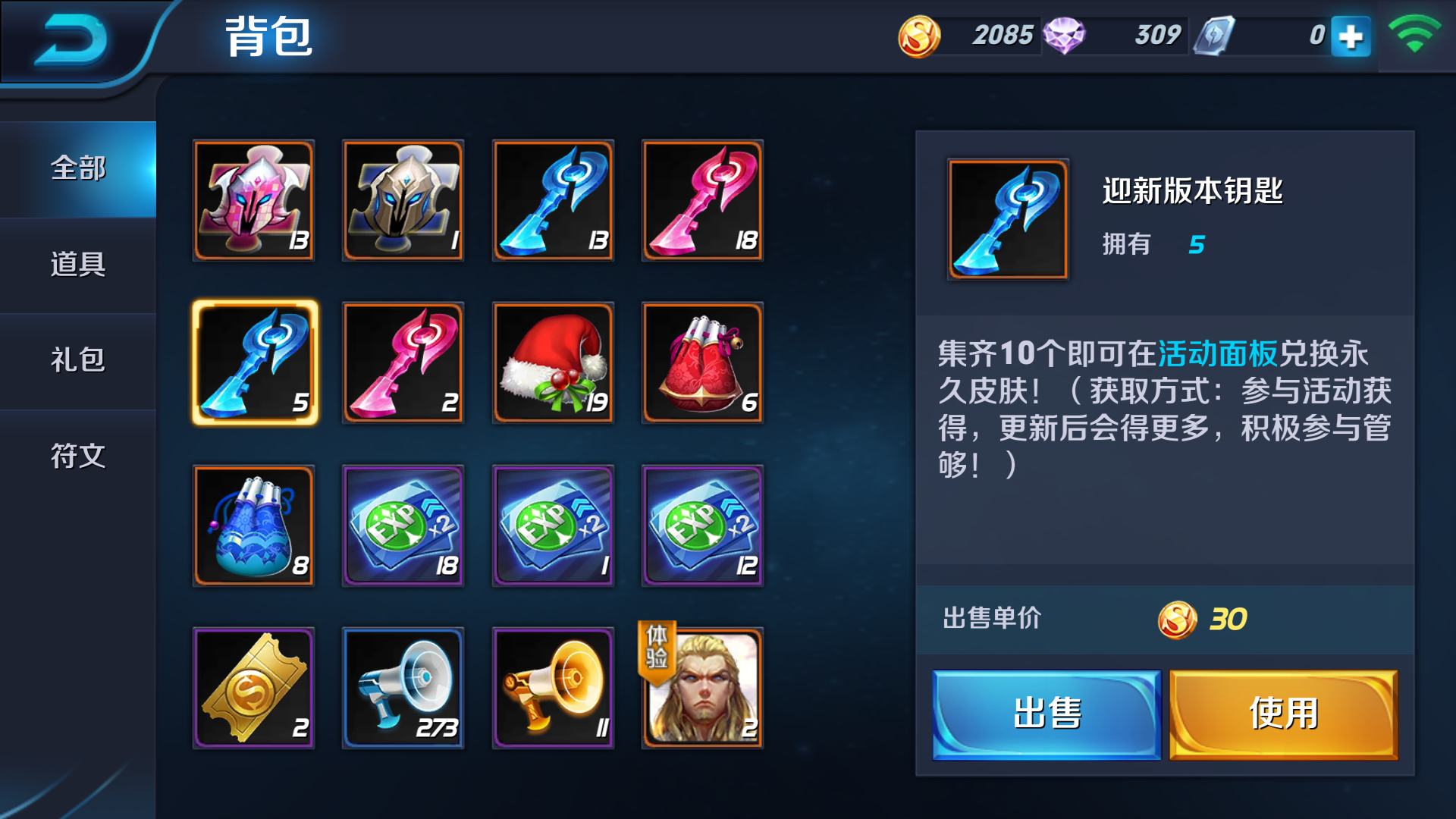 王者荣耀图片