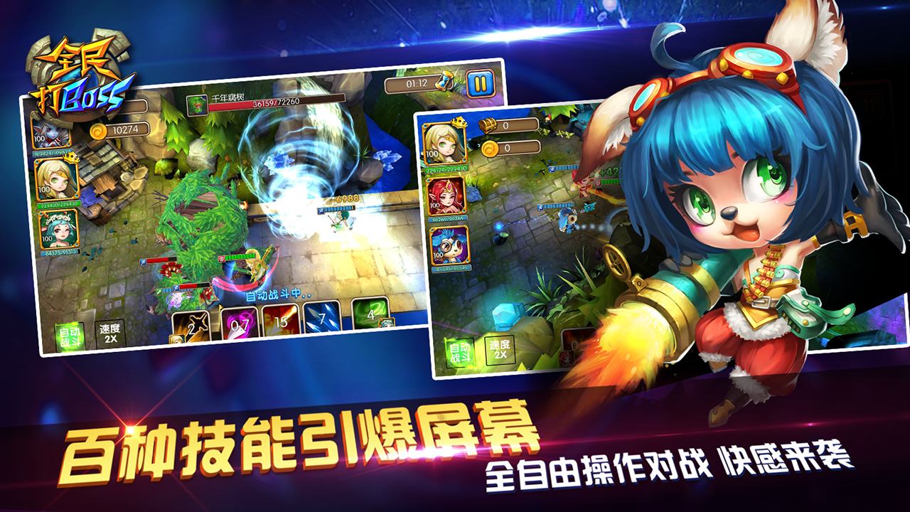 全民打BOSS_全民打BOSS官网_全民打BOSS