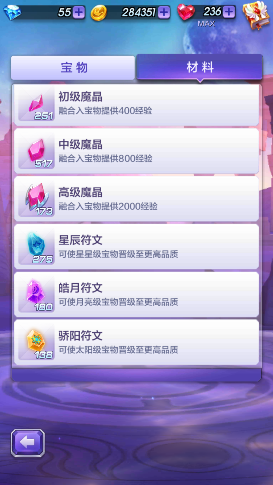天天酷跑3D
