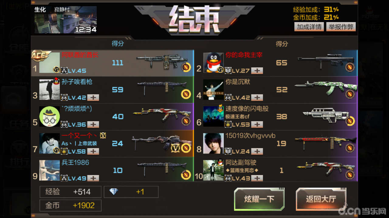 穿越火线:枪战王者_穿越火线:枪战王者官网_穿越火线:枪战王者礼包_下载_攻略_当乐网