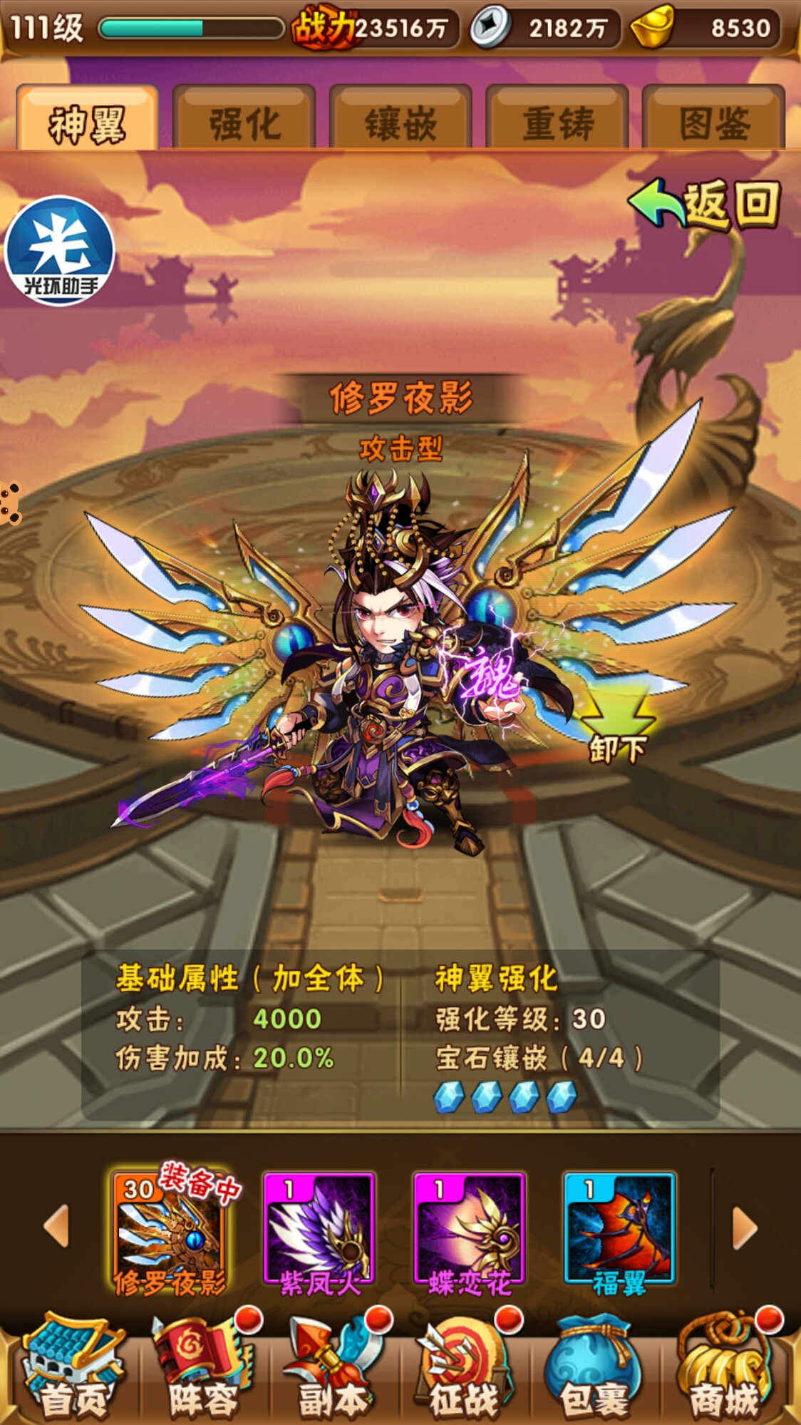 少年三国志