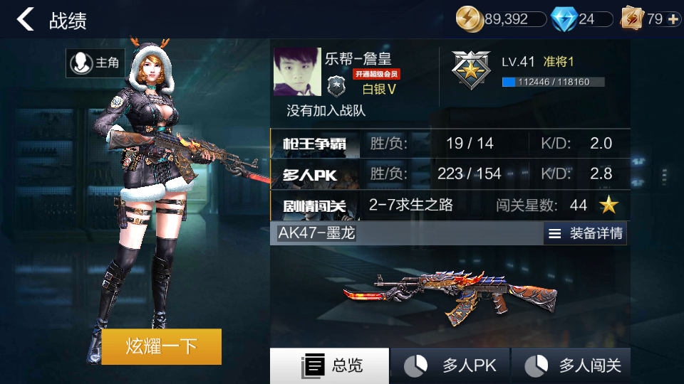 全民枪王