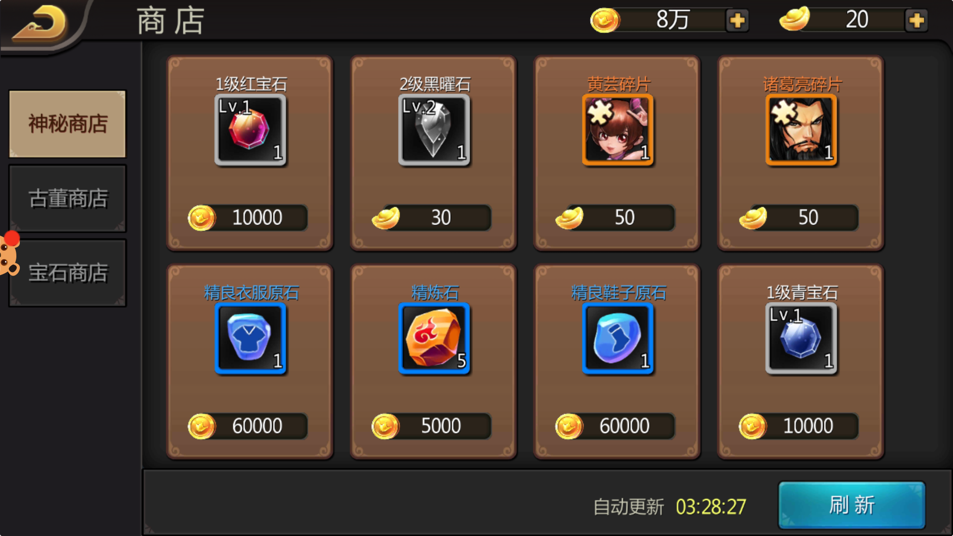 三国战纪：风云再起