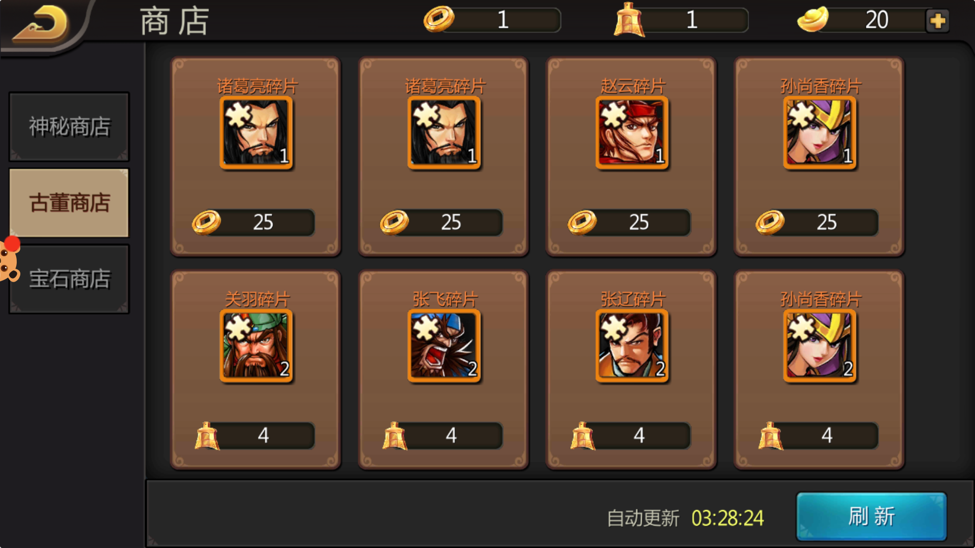 三国战纪：风云再起