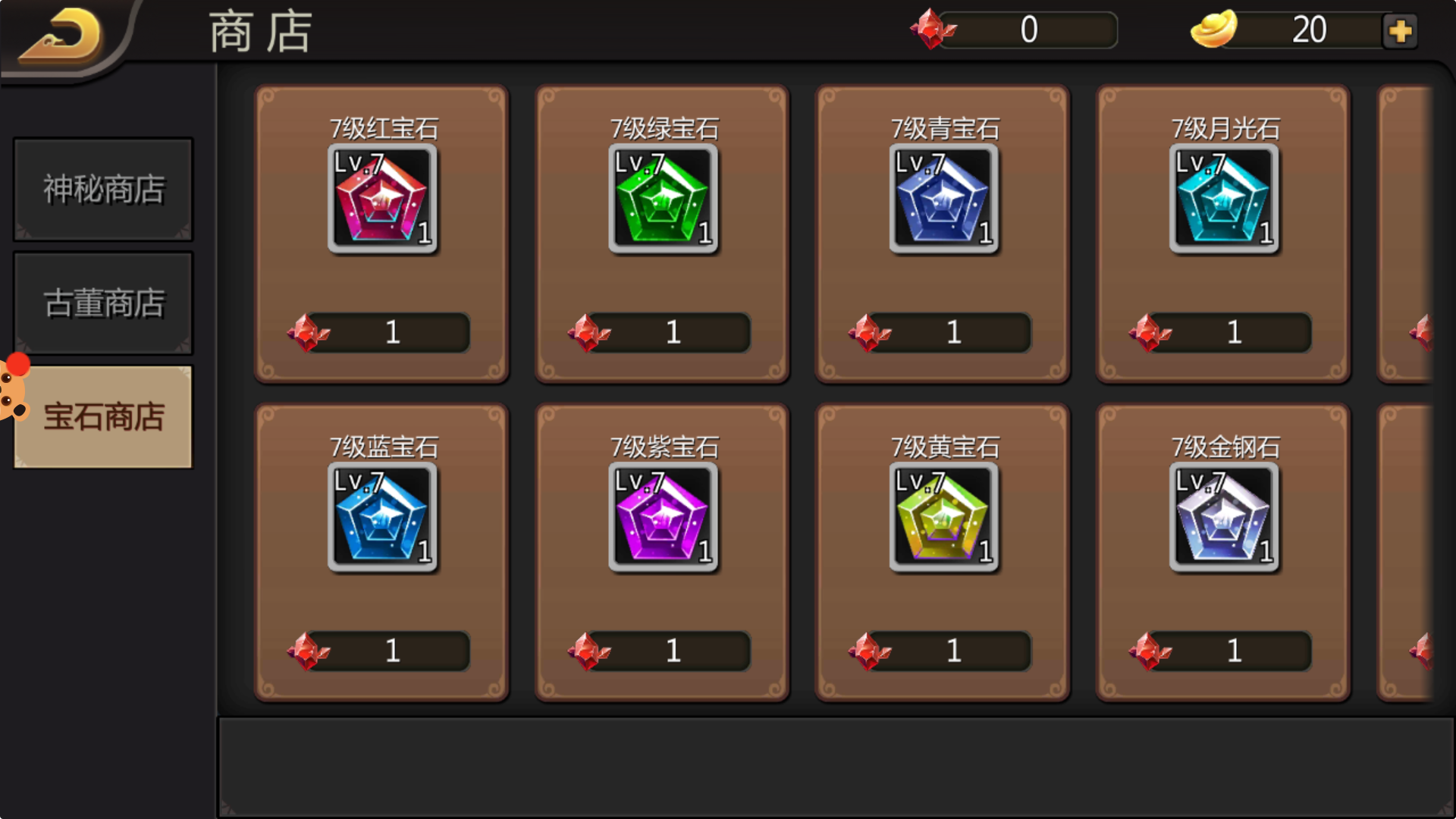 三国战纪：风云再起