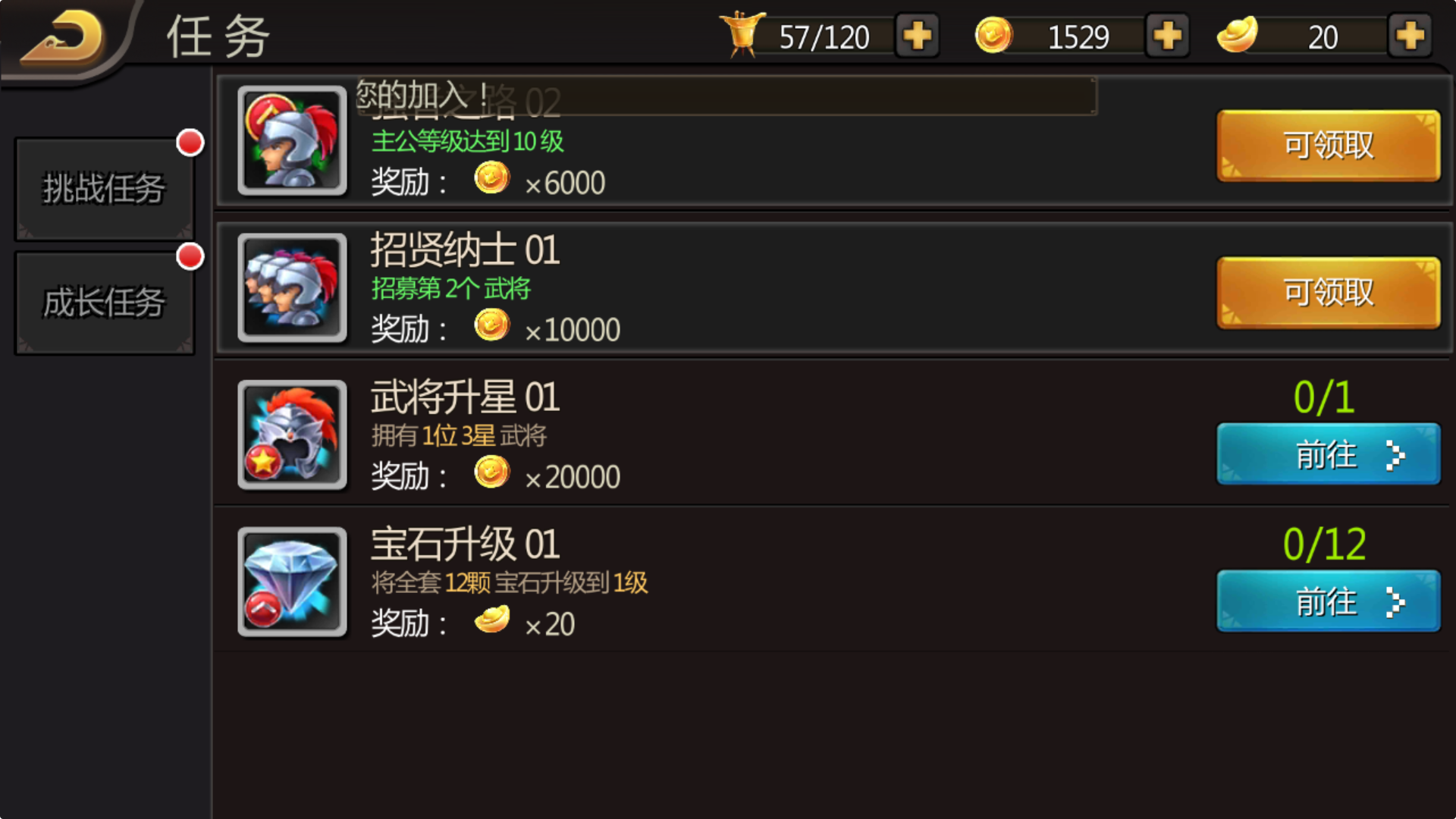 三国战纪：风云再起