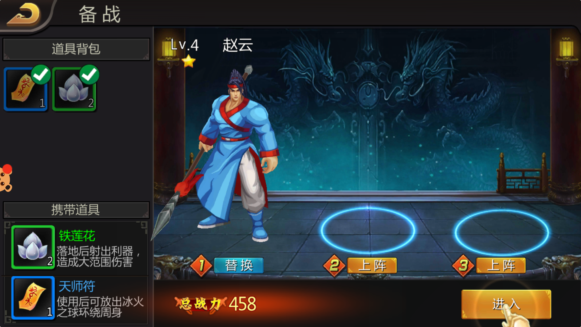 三国战纪：风云再起