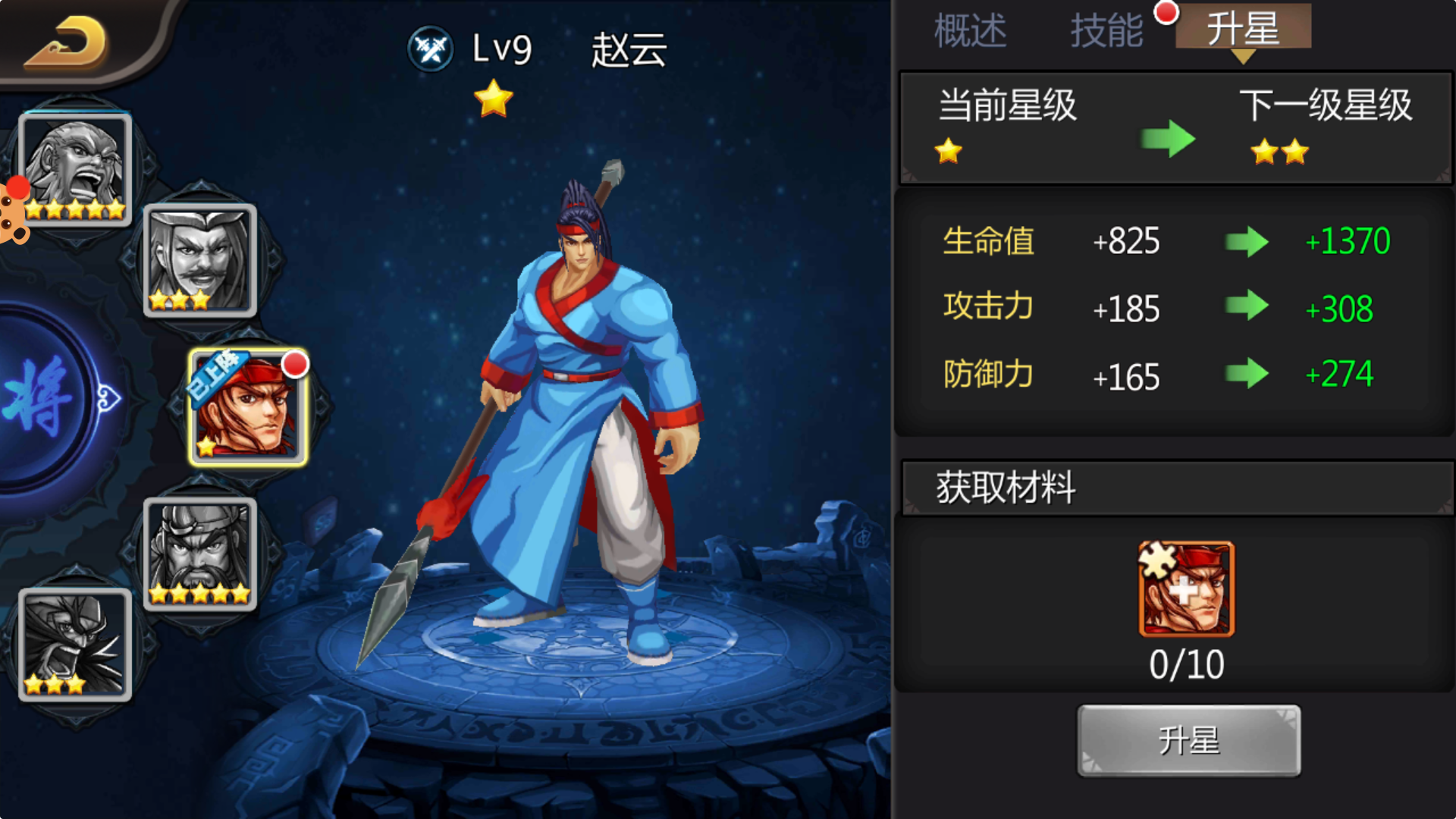 三国战纪：风云再起