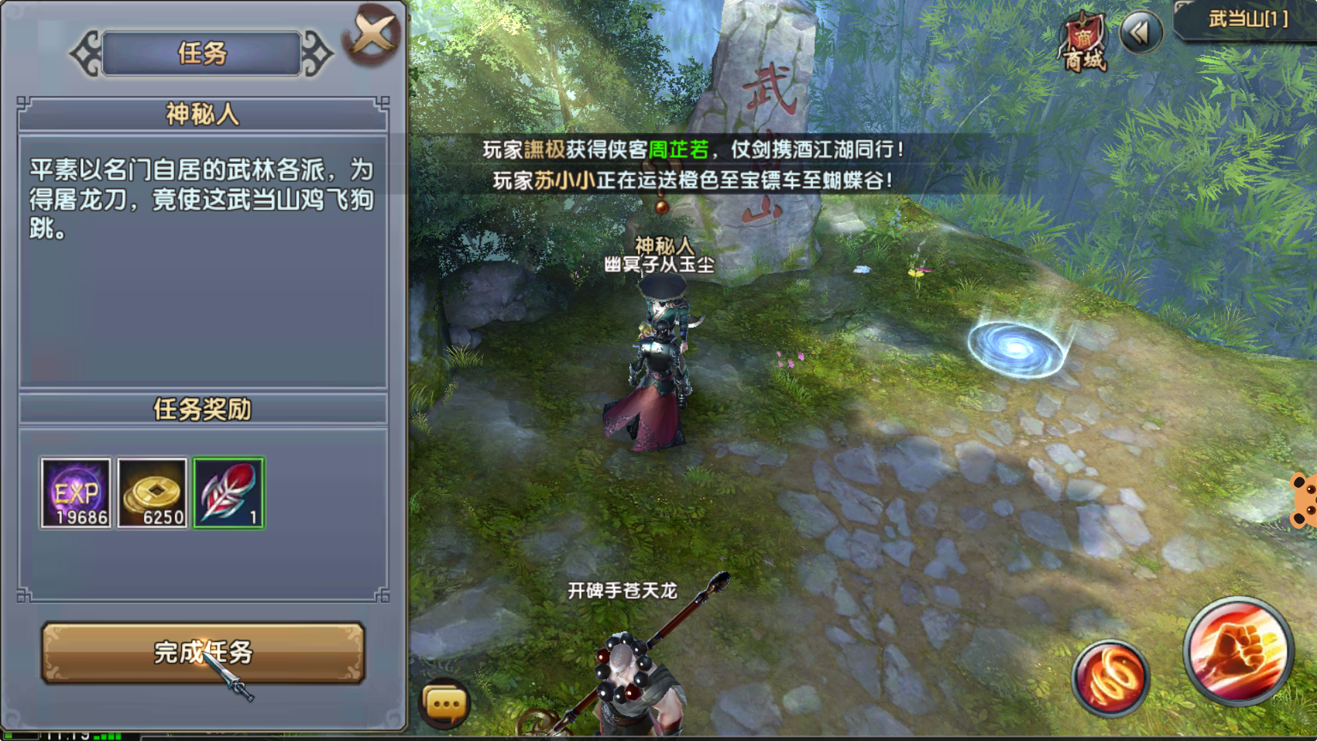 倚天屠龙记