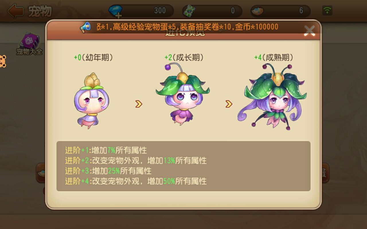弹弹岛2