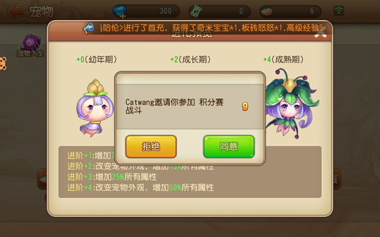 弹弹岛2