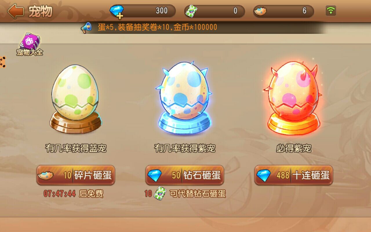 弹弹岛2