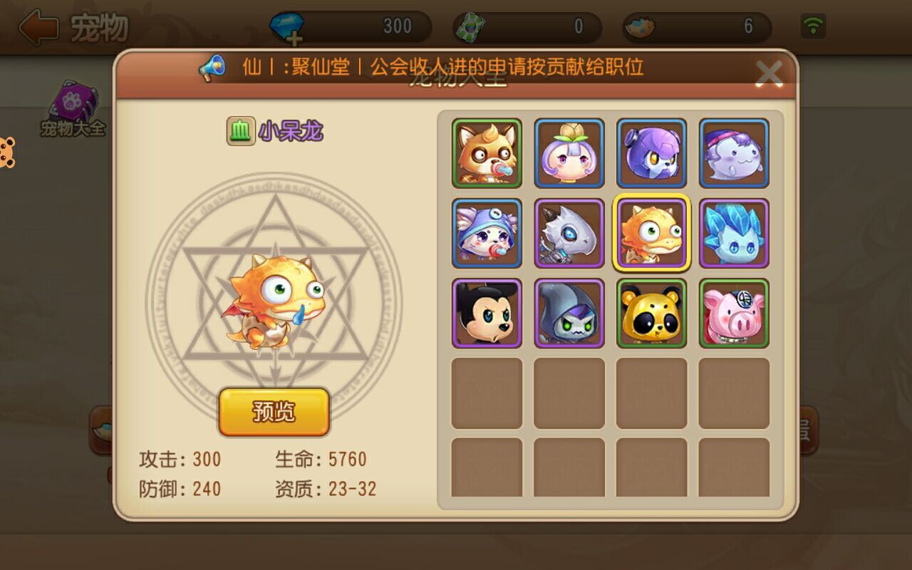 弹弹岛2