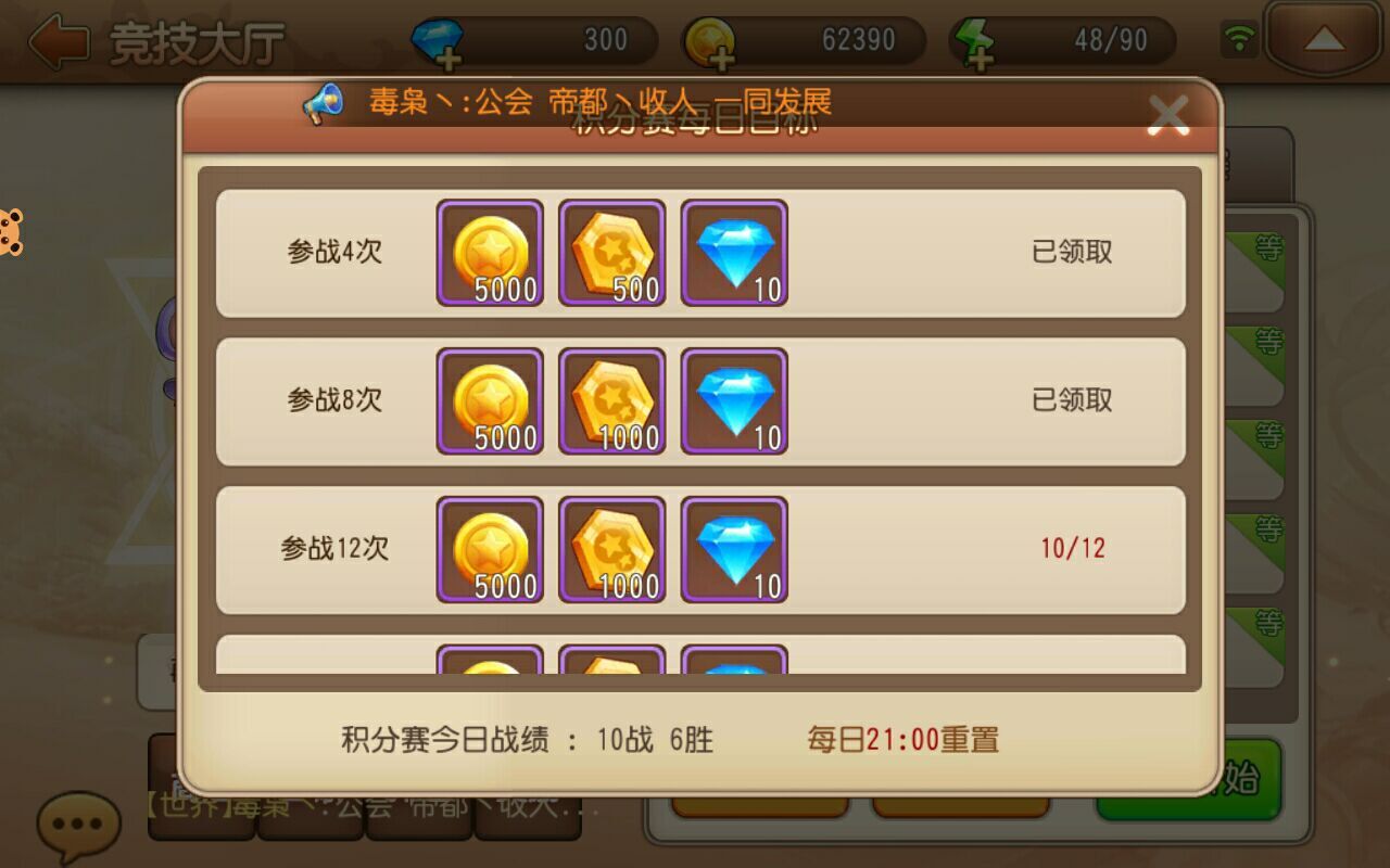 弹弹岛2