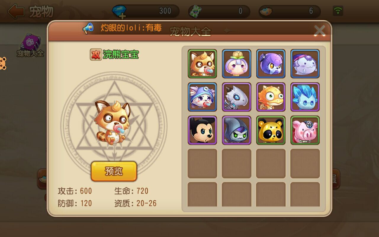 弹弹岛2