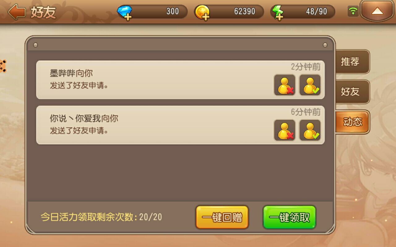 弹弹岛2