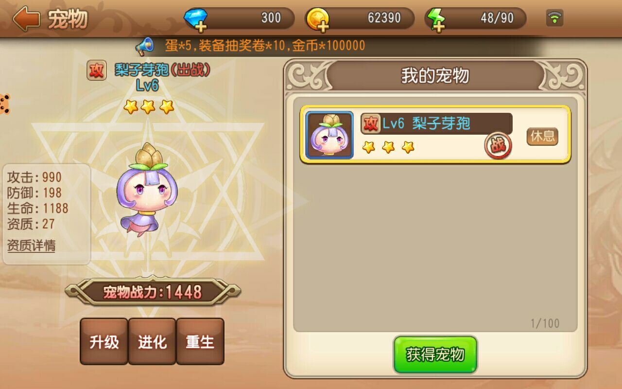 弹弹岛2