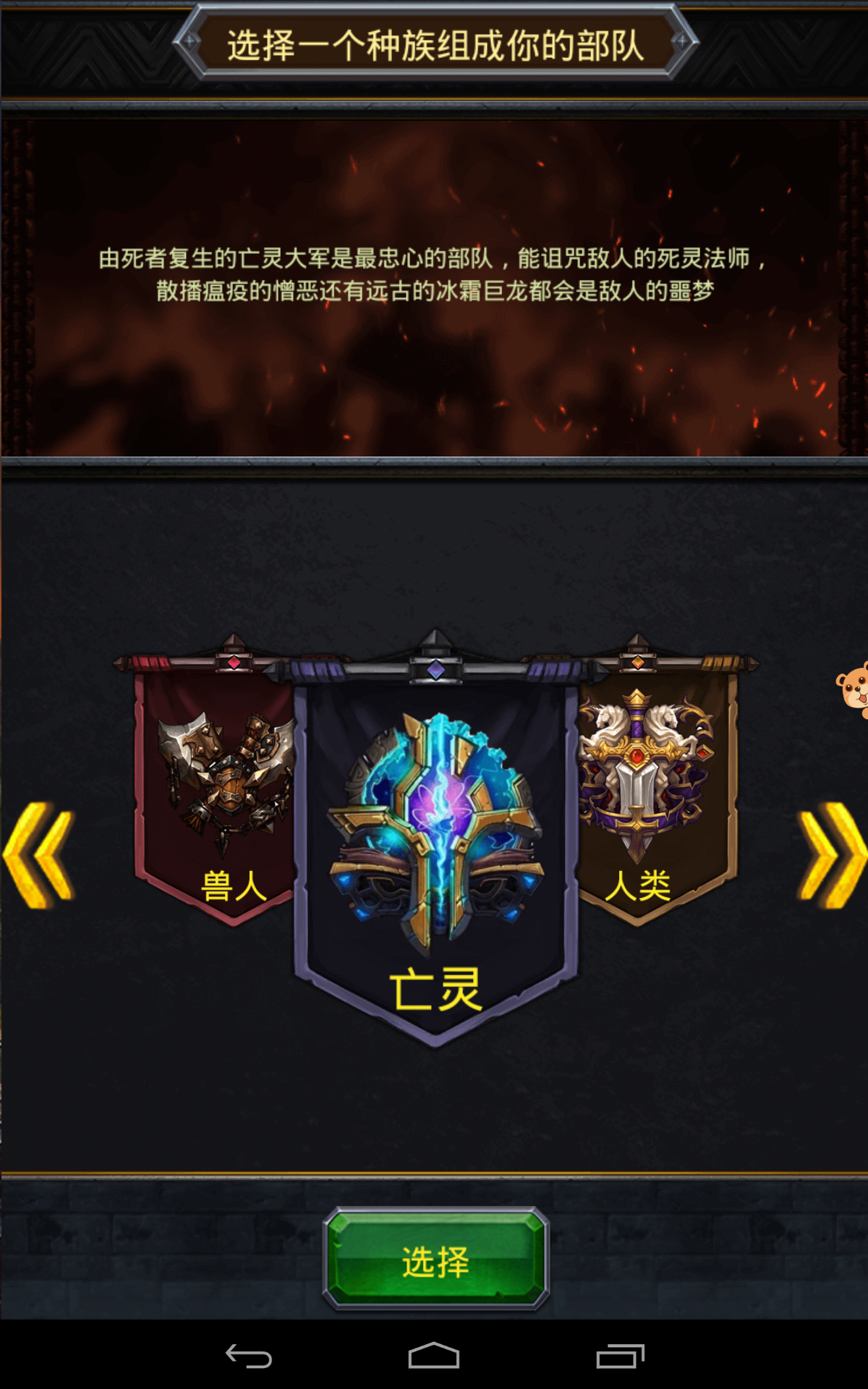 巨龙之战