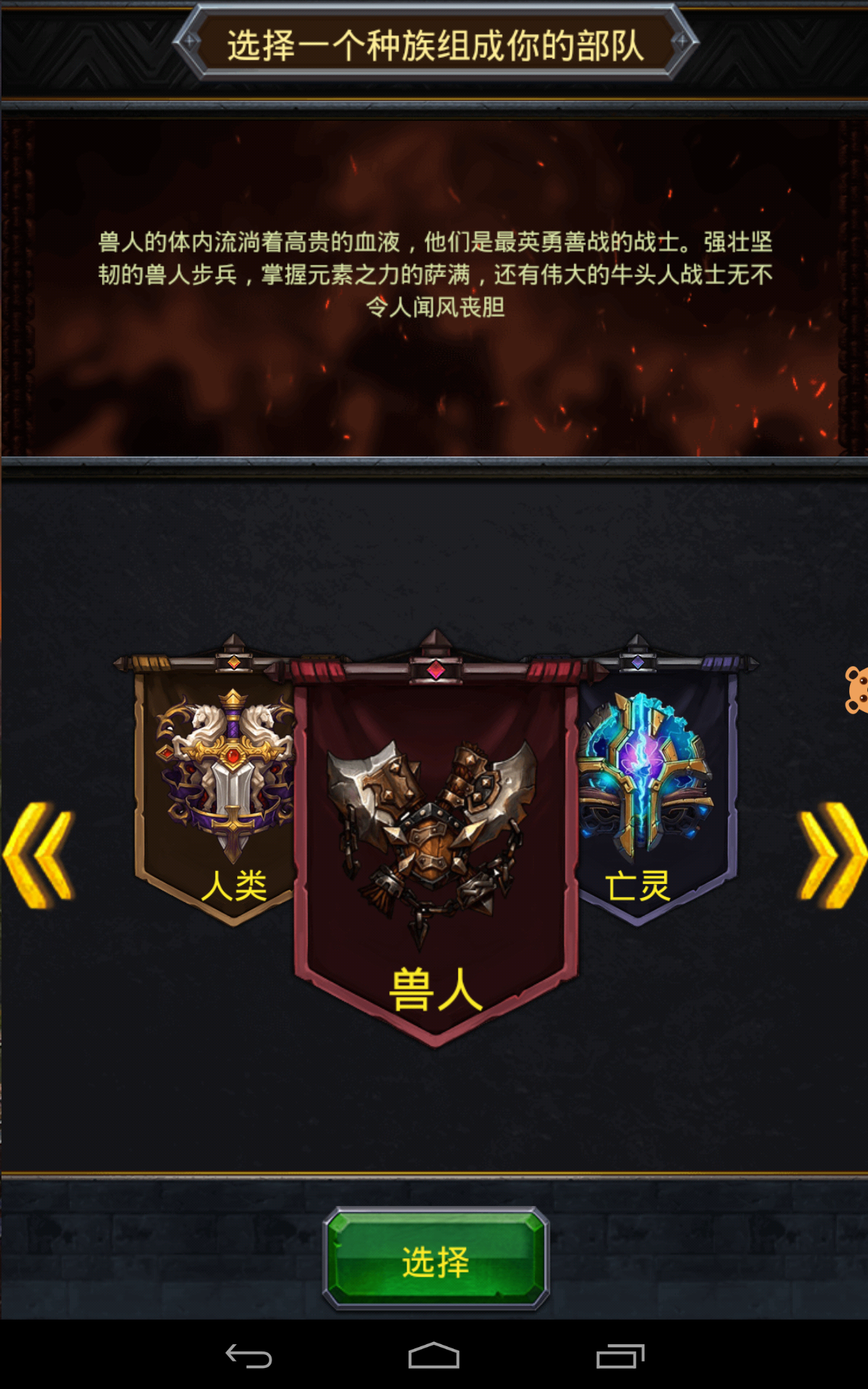 巨龙之战