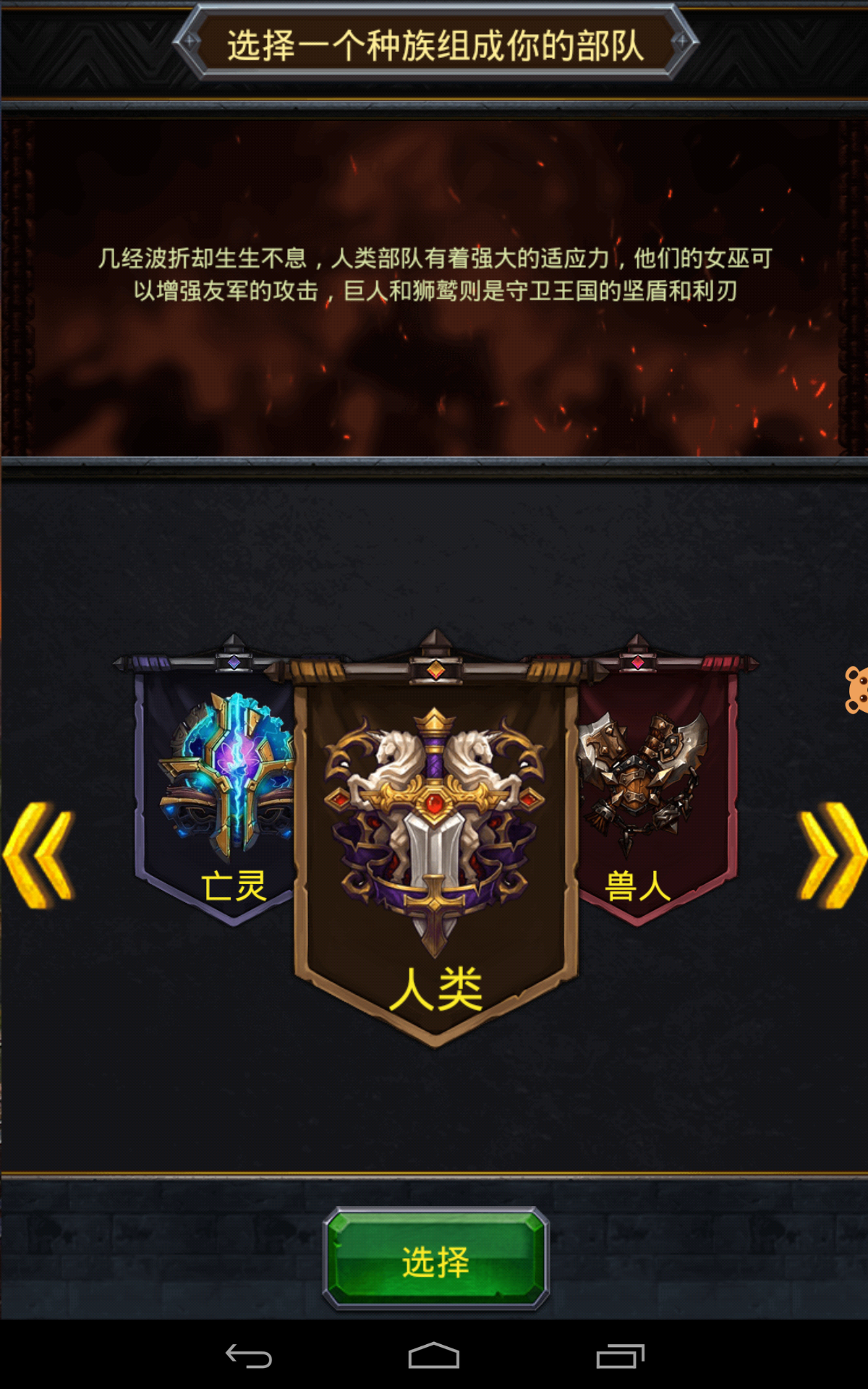 巨龙之战