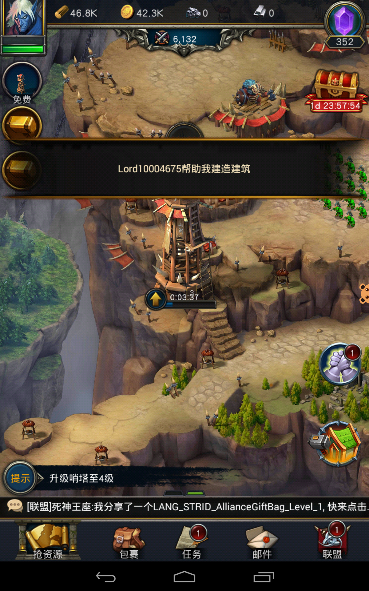 巨龙之战