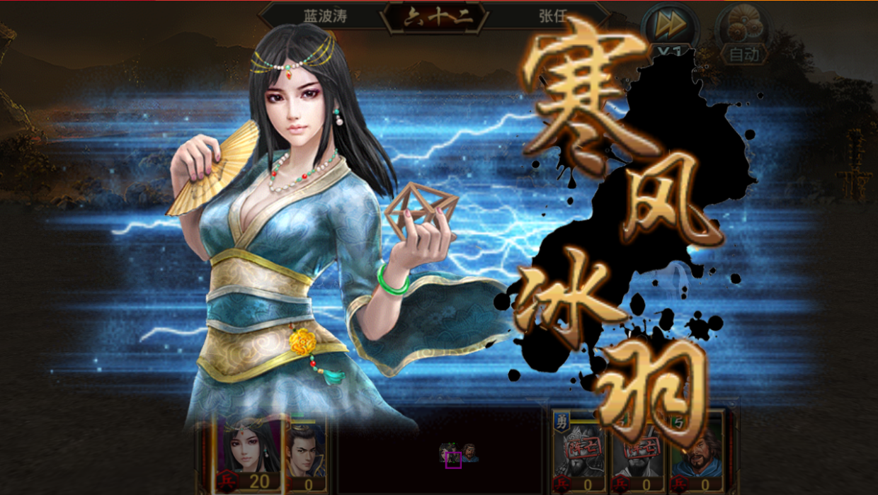 三国群英传-争霸