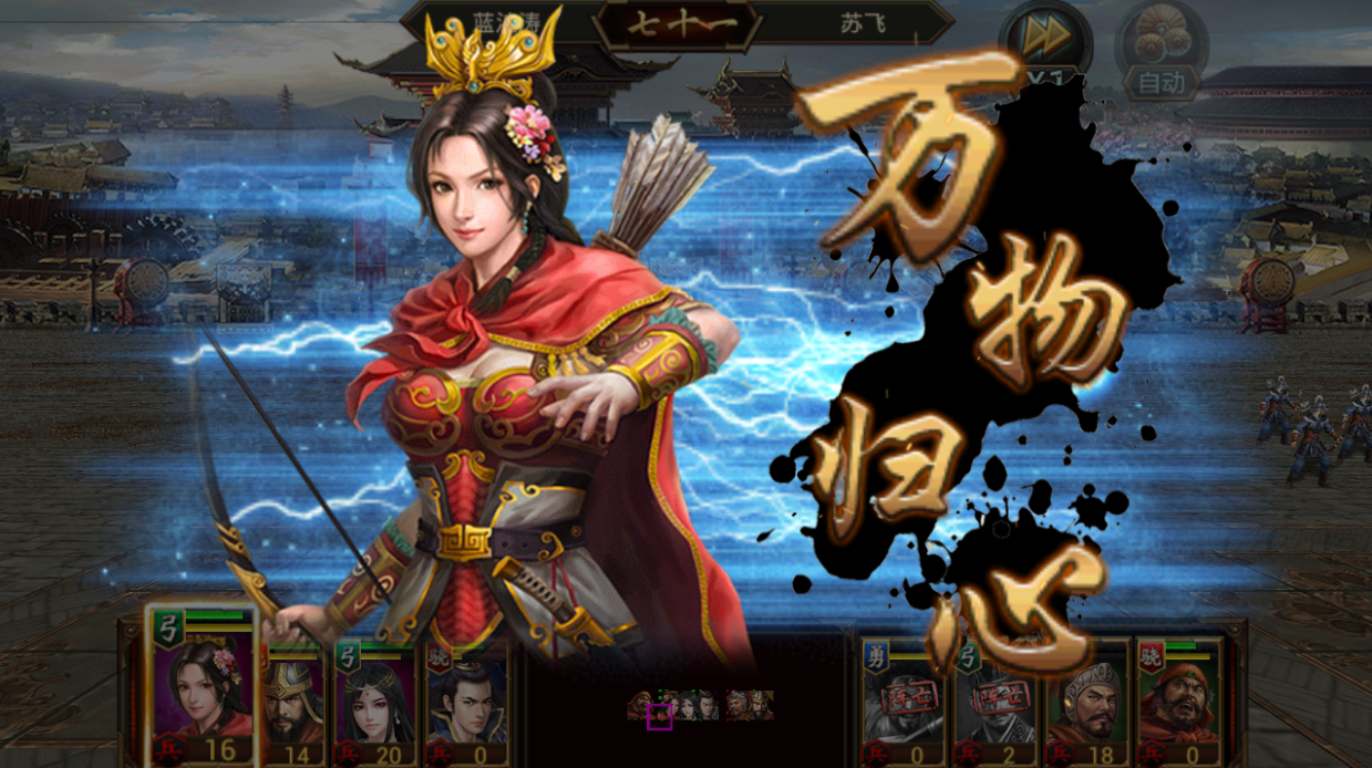 三国群英传-争霸