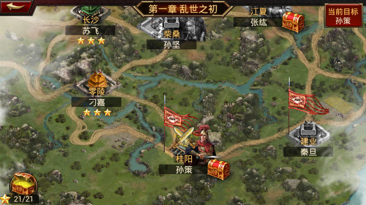 三国群英传-争霸