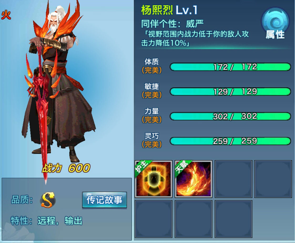 剑侠情缘移动版杨熙烈