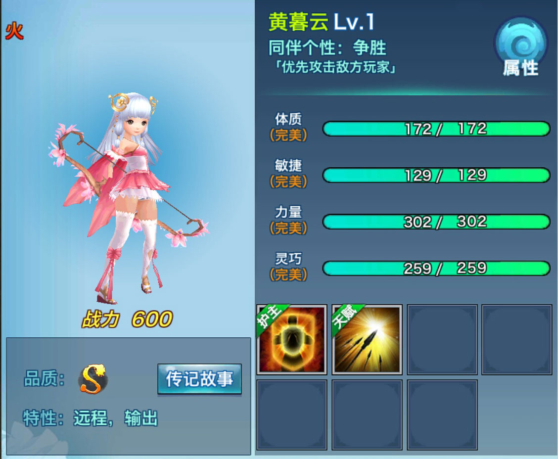 剑侠情缘移动版黄暮云