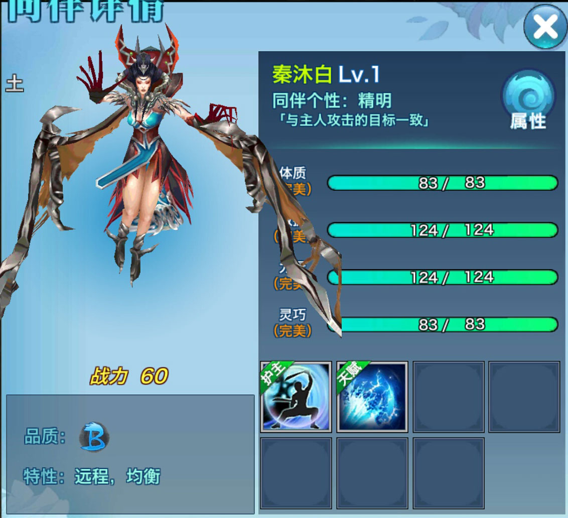 剑侠情缘移动版秦沐白