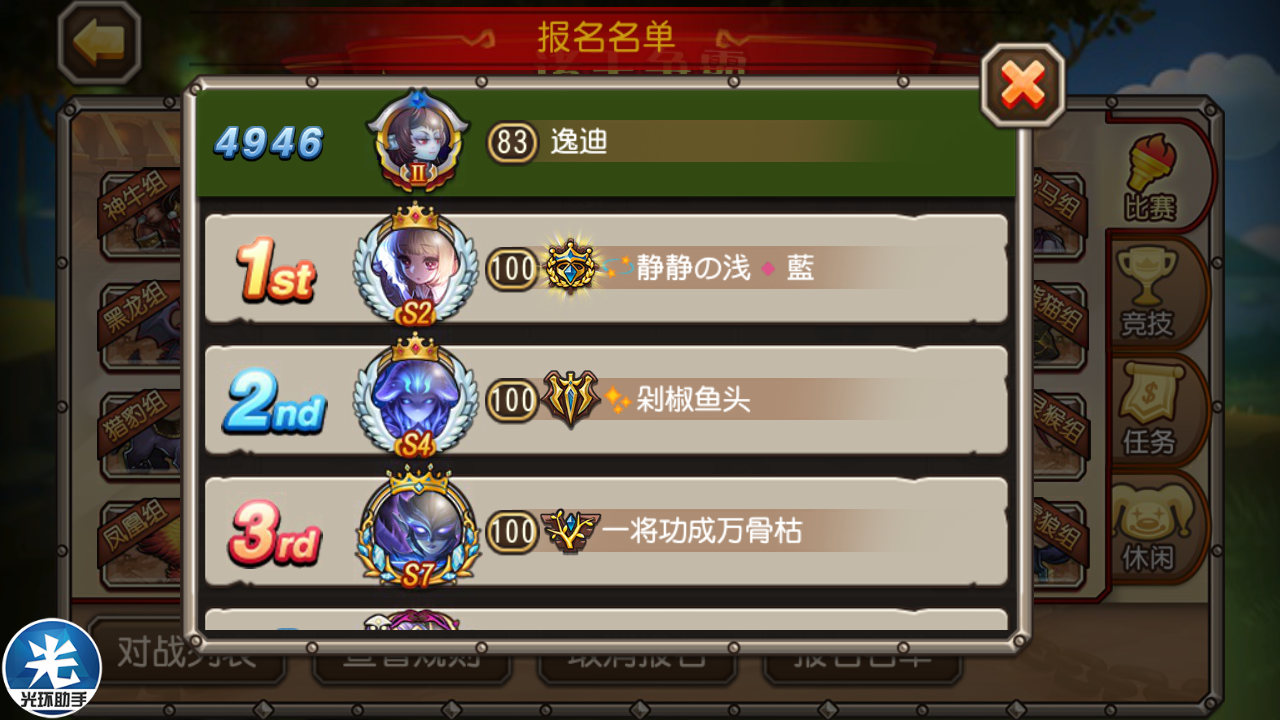 口袋妖怪GO