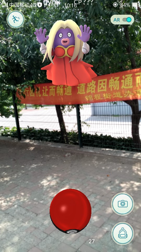 口袋妖怪GO