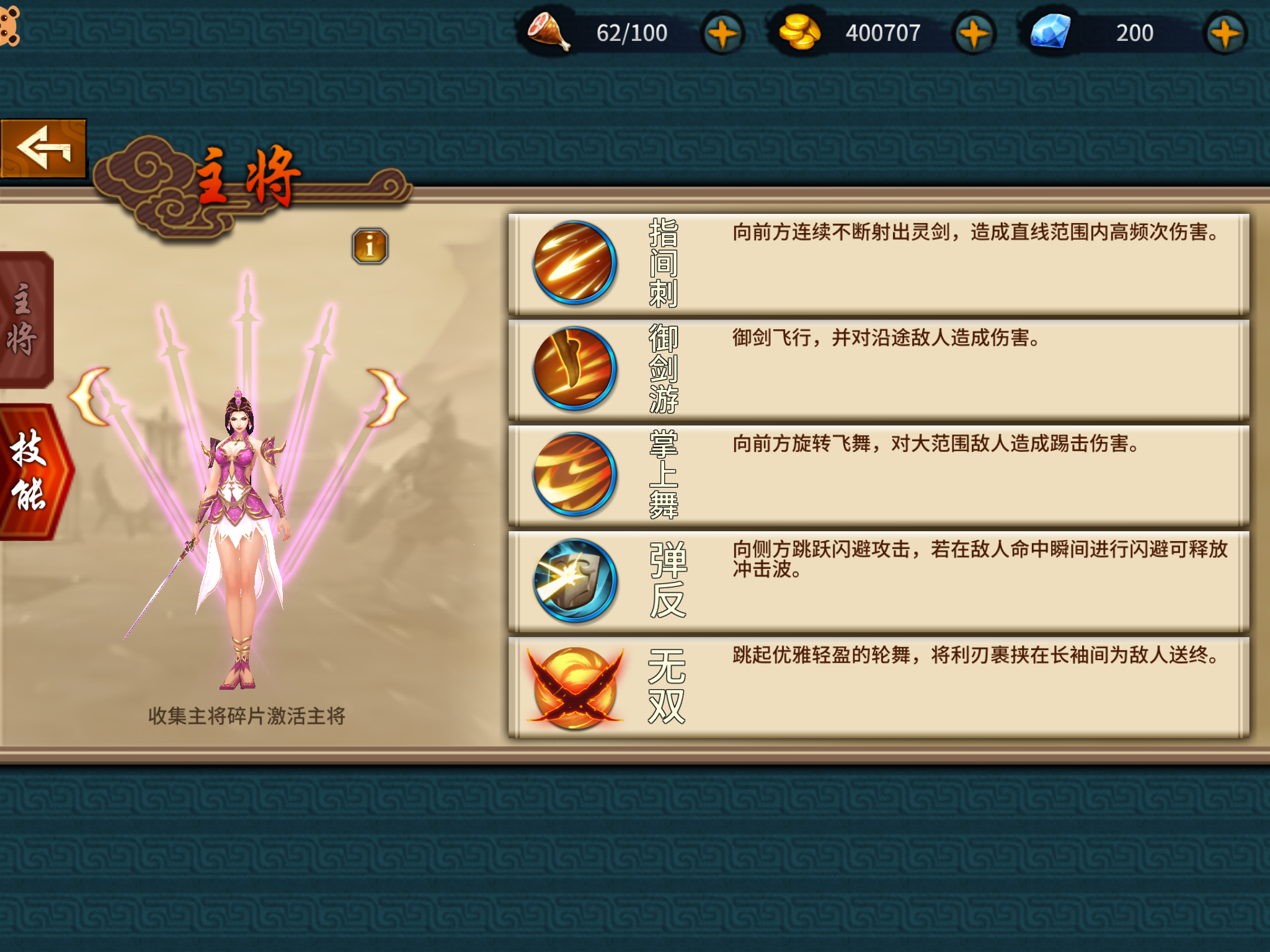 极无双_极无双官网_极无双礼包_下载_攻略_当