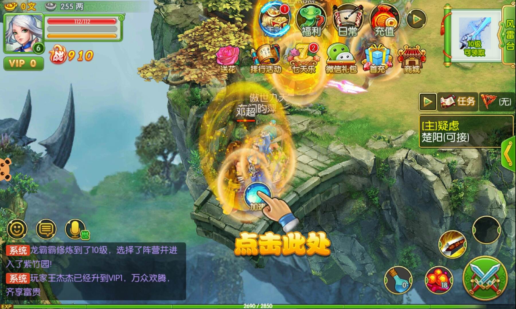 傲世九重天