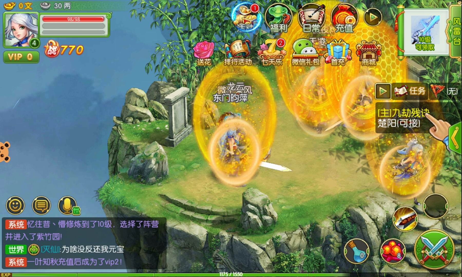 傲世九重天