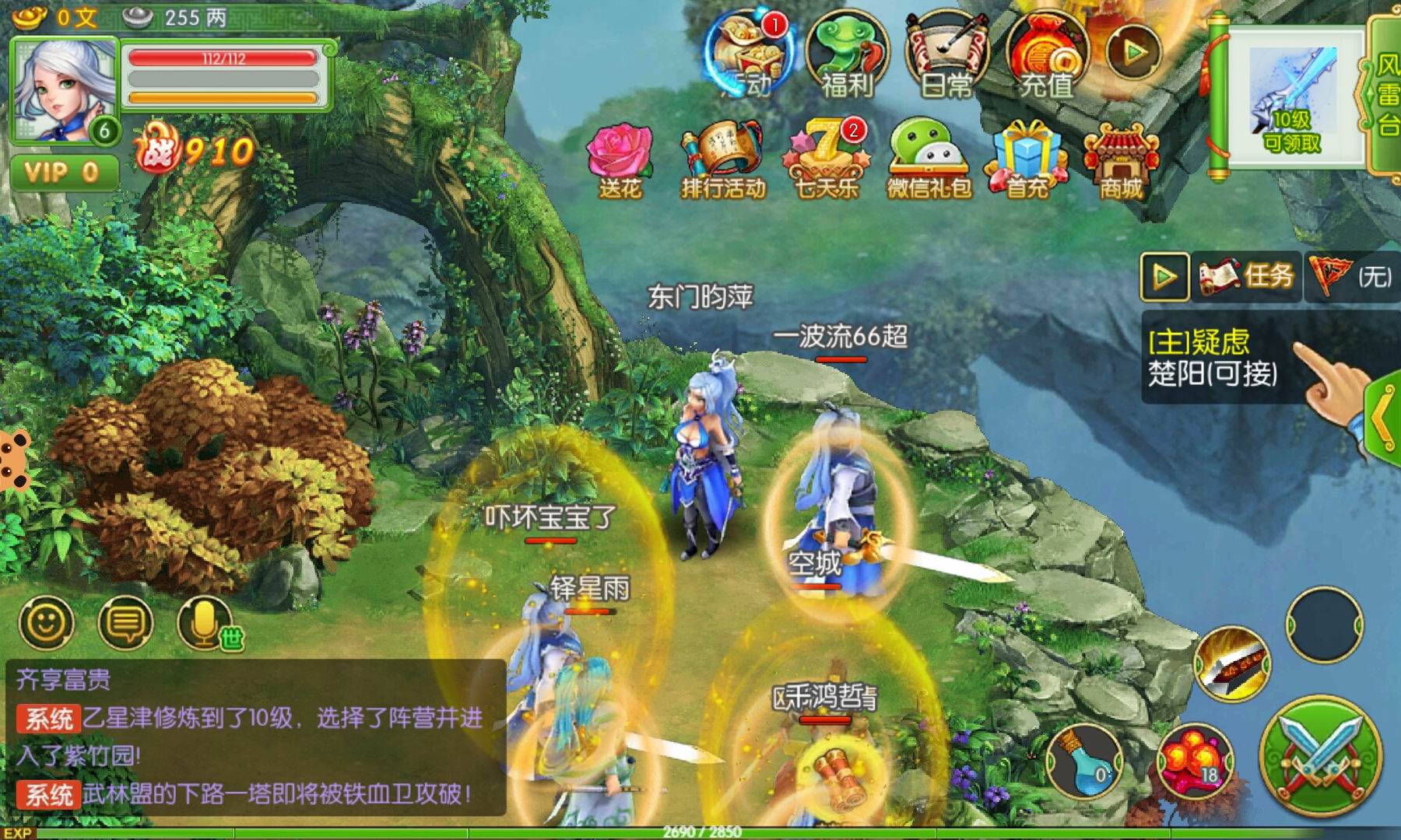 傲世九重天