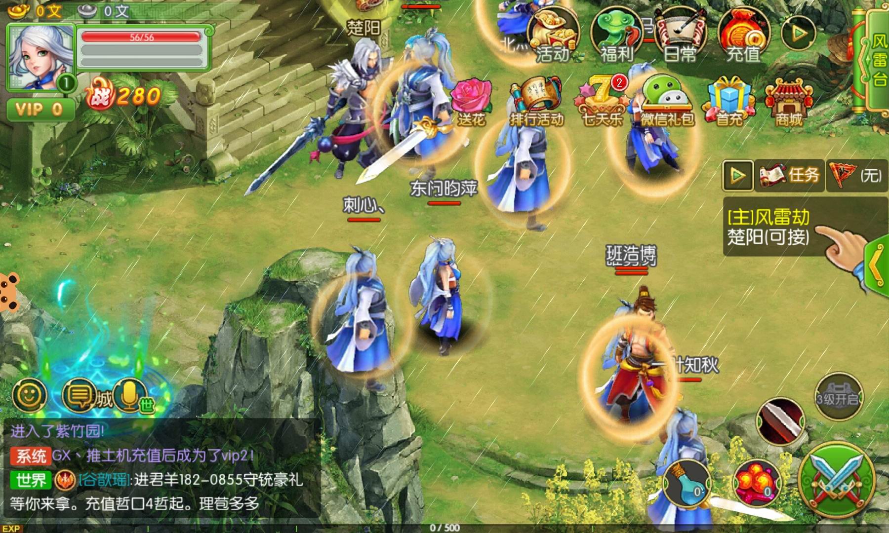 傲世九重天