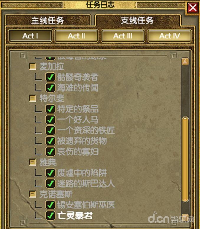 泰坦之旅全部支线任务图文攻略